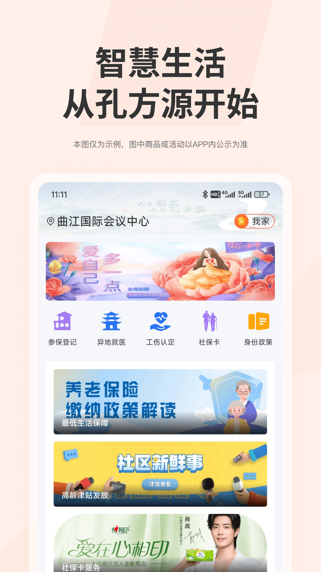 精彩截图-孔方源2025官方新版
