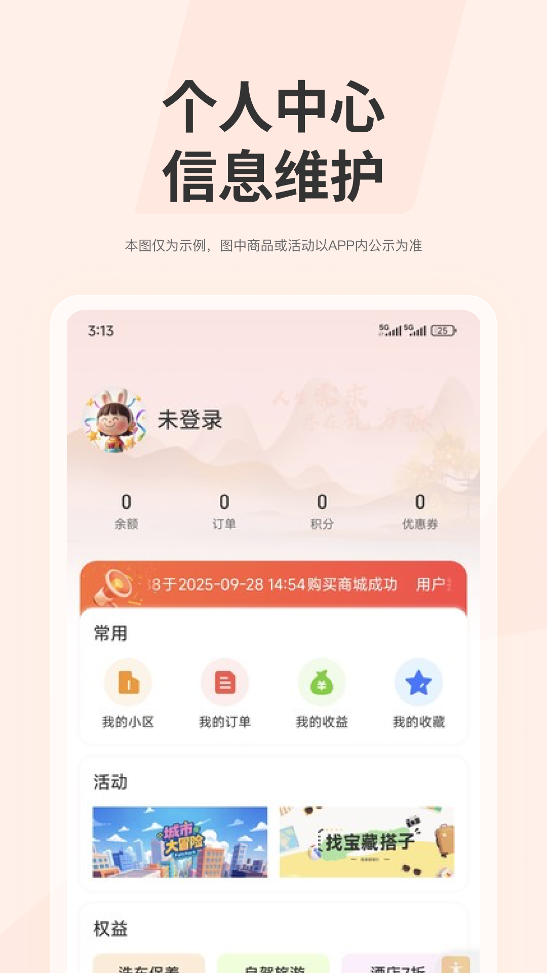 精彩截图-孔方源2026官方新版