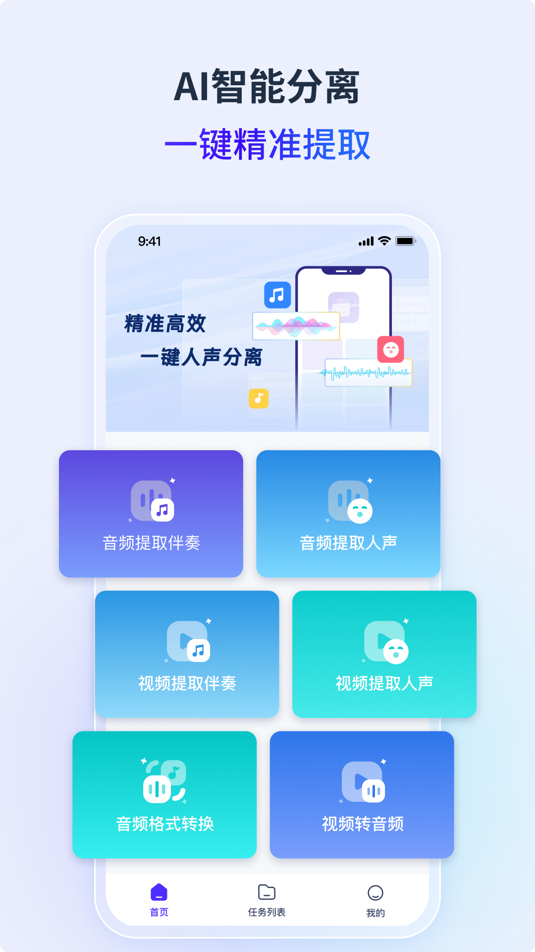 精彩截图-金舟音频人声分离2026官方新版