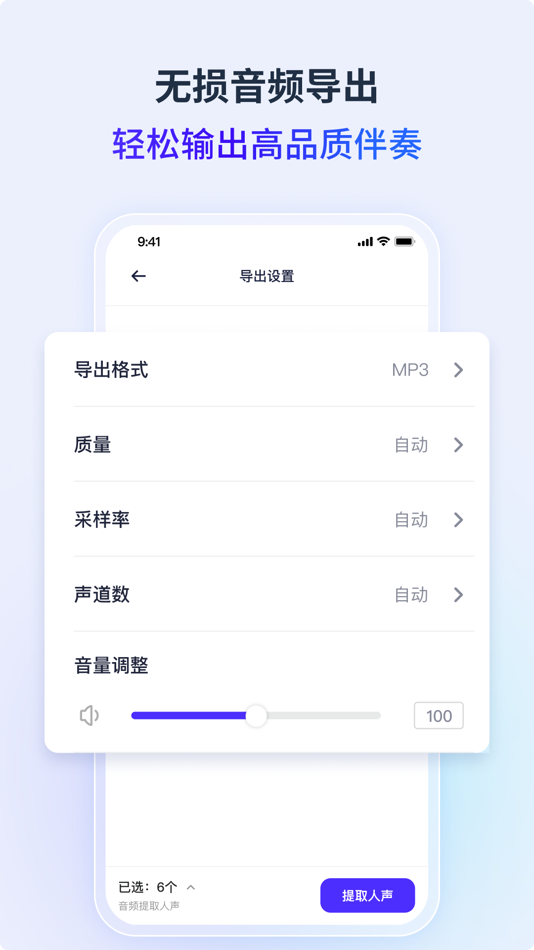 精彩截图-金舟音频人声分离2026官方新版