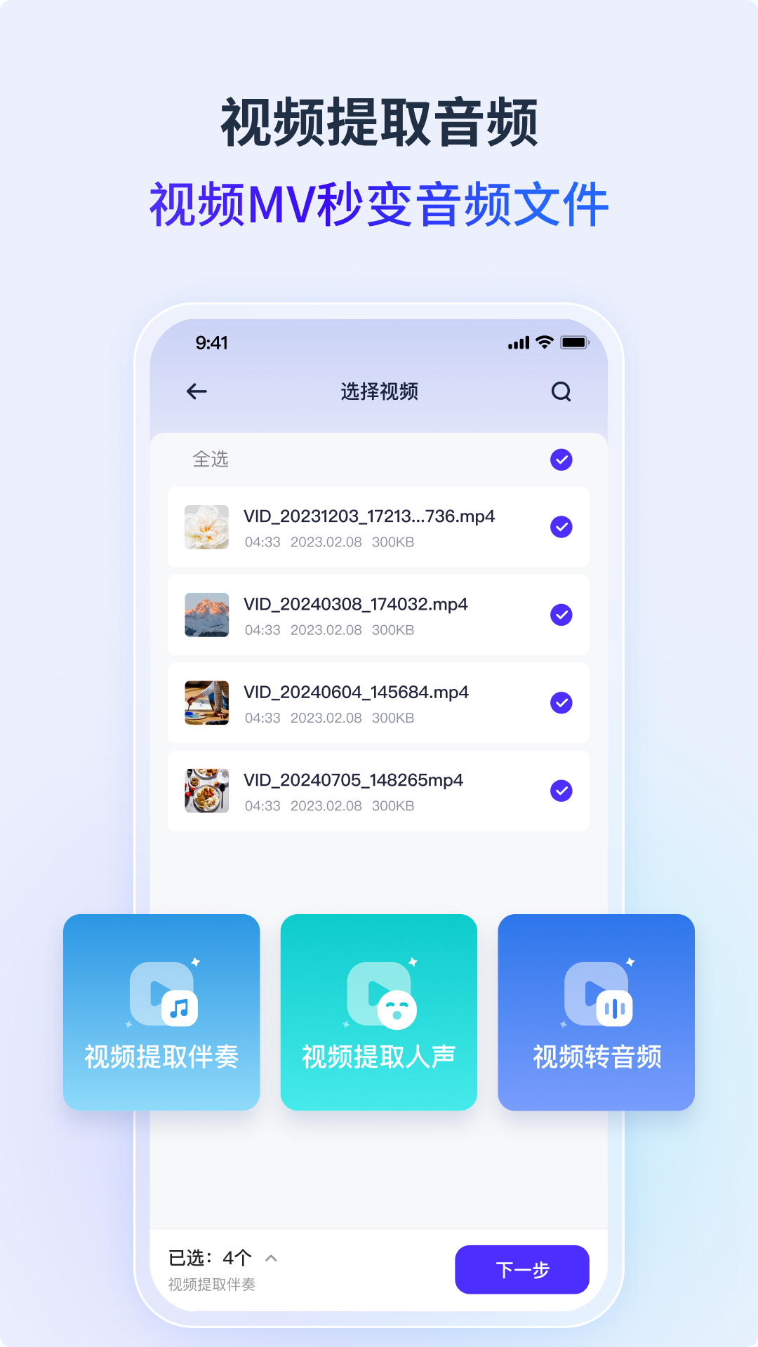 精彩截图-金舟音频人声分离2026官方新版