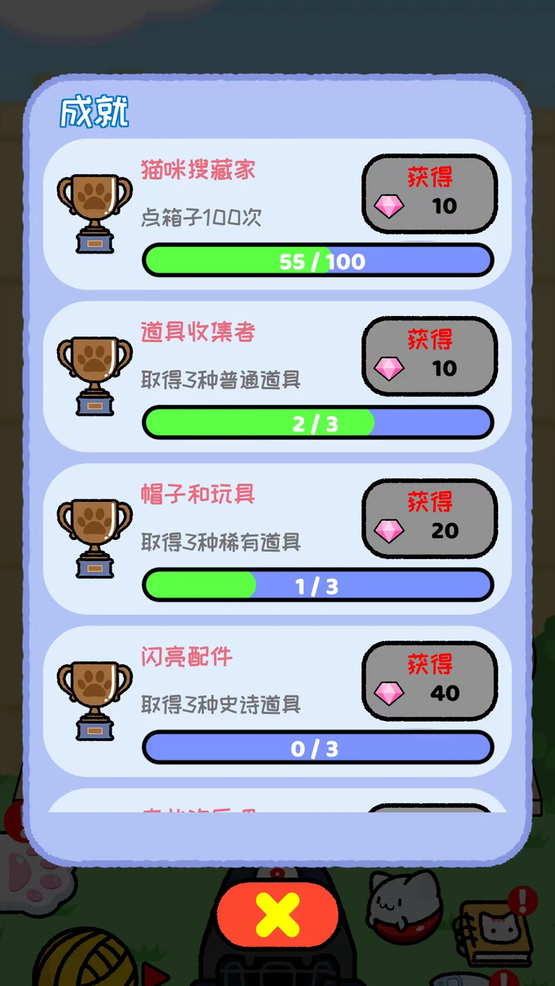 精彩截图-快乐撸猫2025官方新版