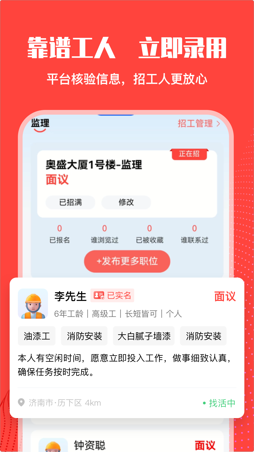 精彩截图-数智工福2026官方新版