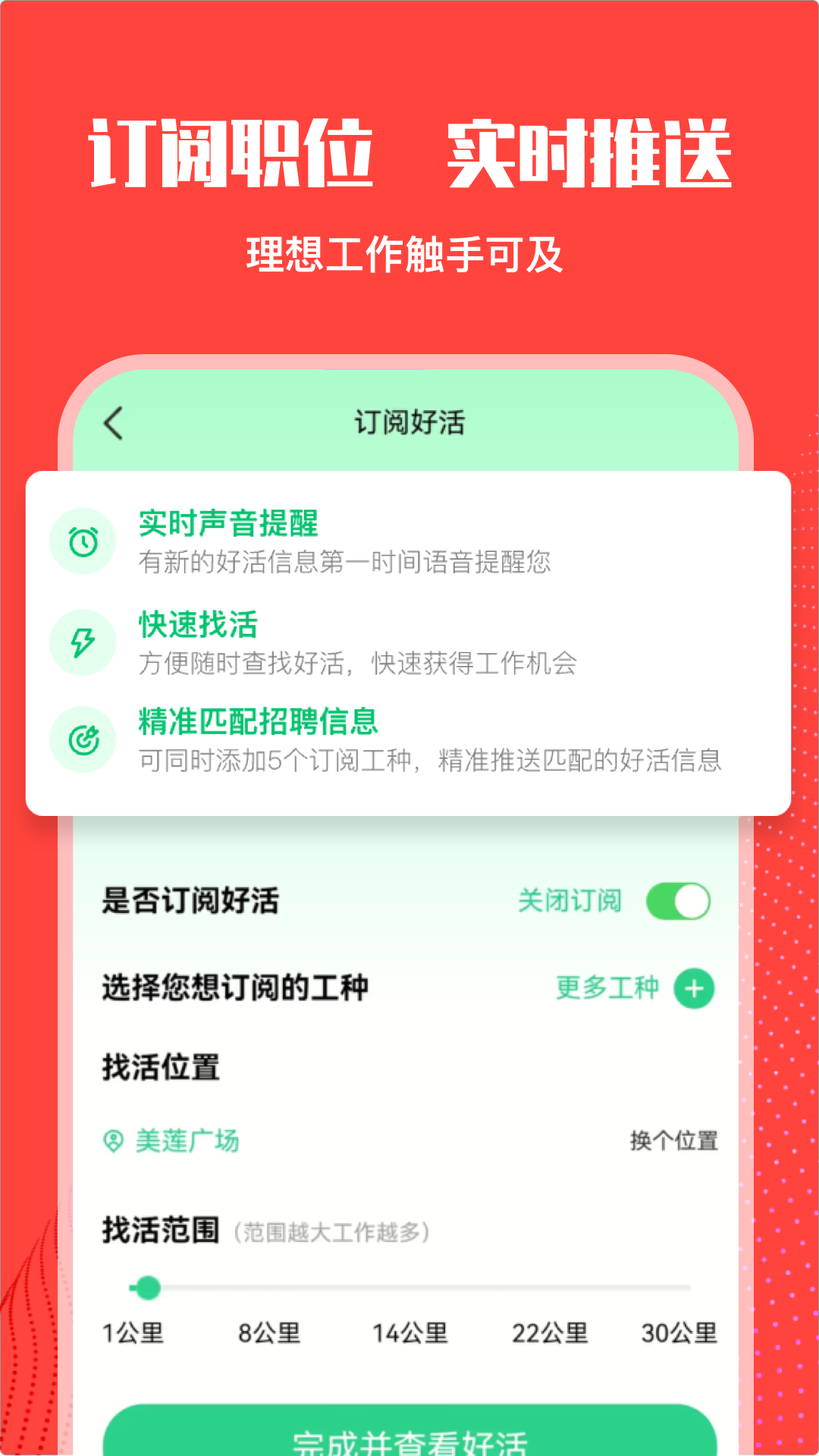 精彩截图-数智工福2026官方新版