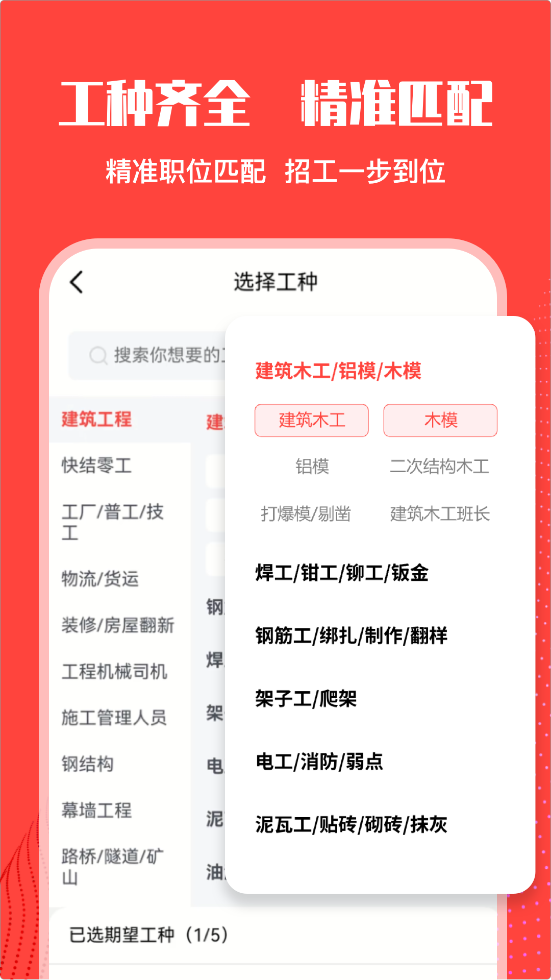 精彩截图-数智工福2026官方新版