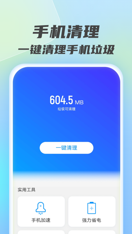 精彩截图-速能清理2025官方新版