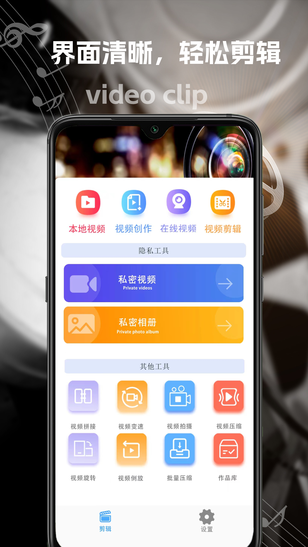 精彩截图-能速剪2025官方新版