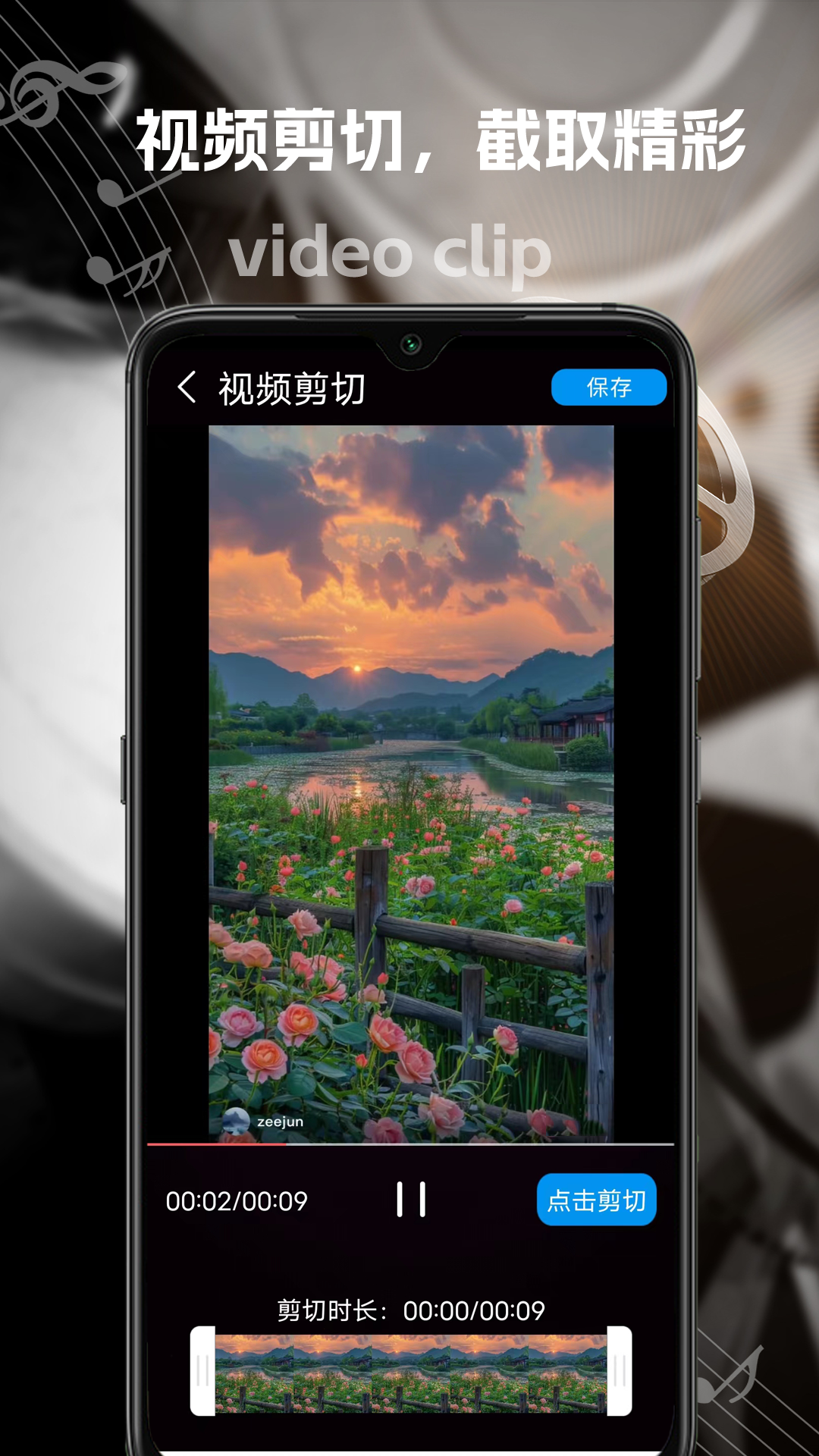 精彩截图-能速剪2025官方新版