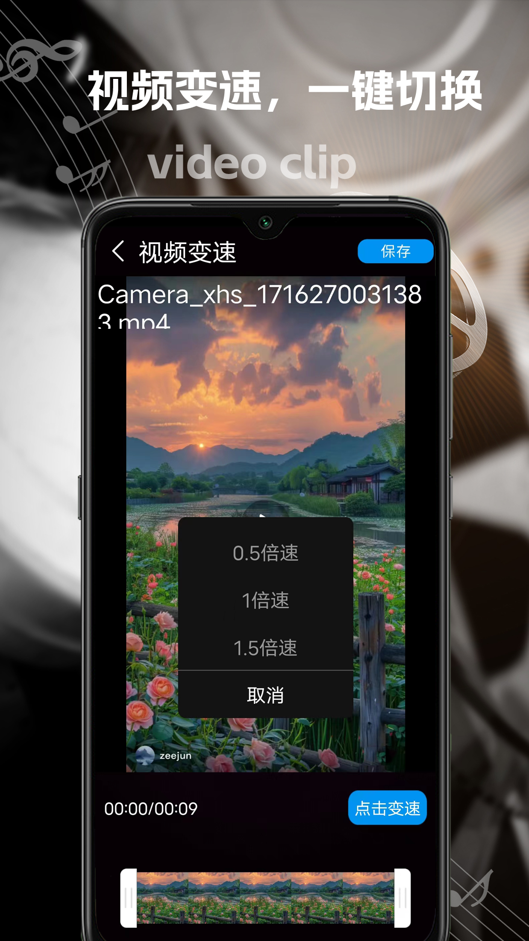 精彩截图-能速剪2025官方新版
