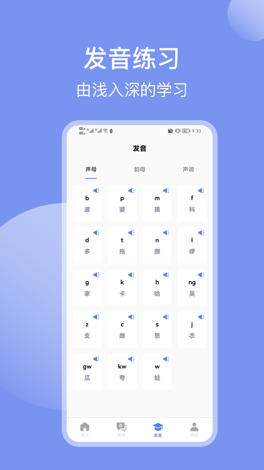 精彩截图-粤语学习通2026官方新版