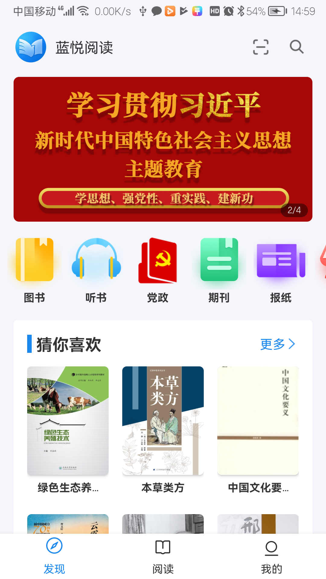 精彩截图-蓝悦阅读2025官方新版
