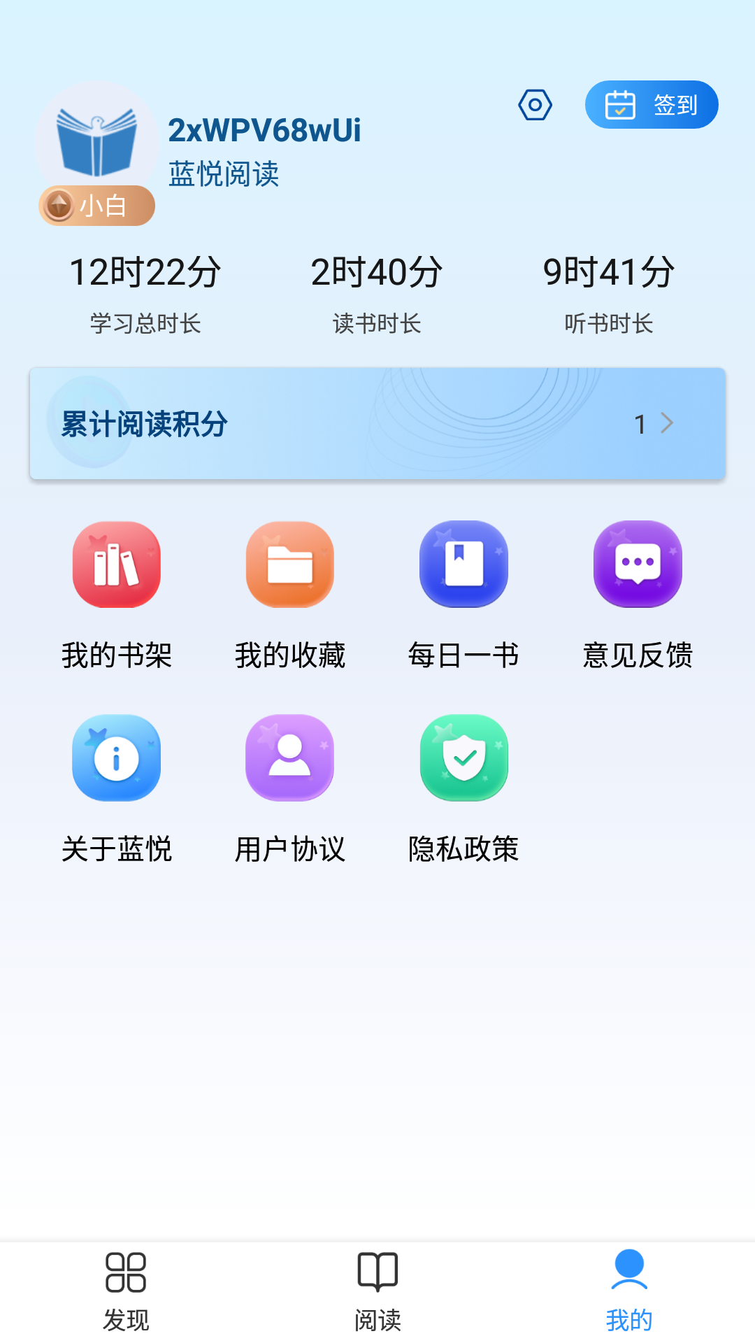 精彩截图-蓝悦阅读2025官方新版