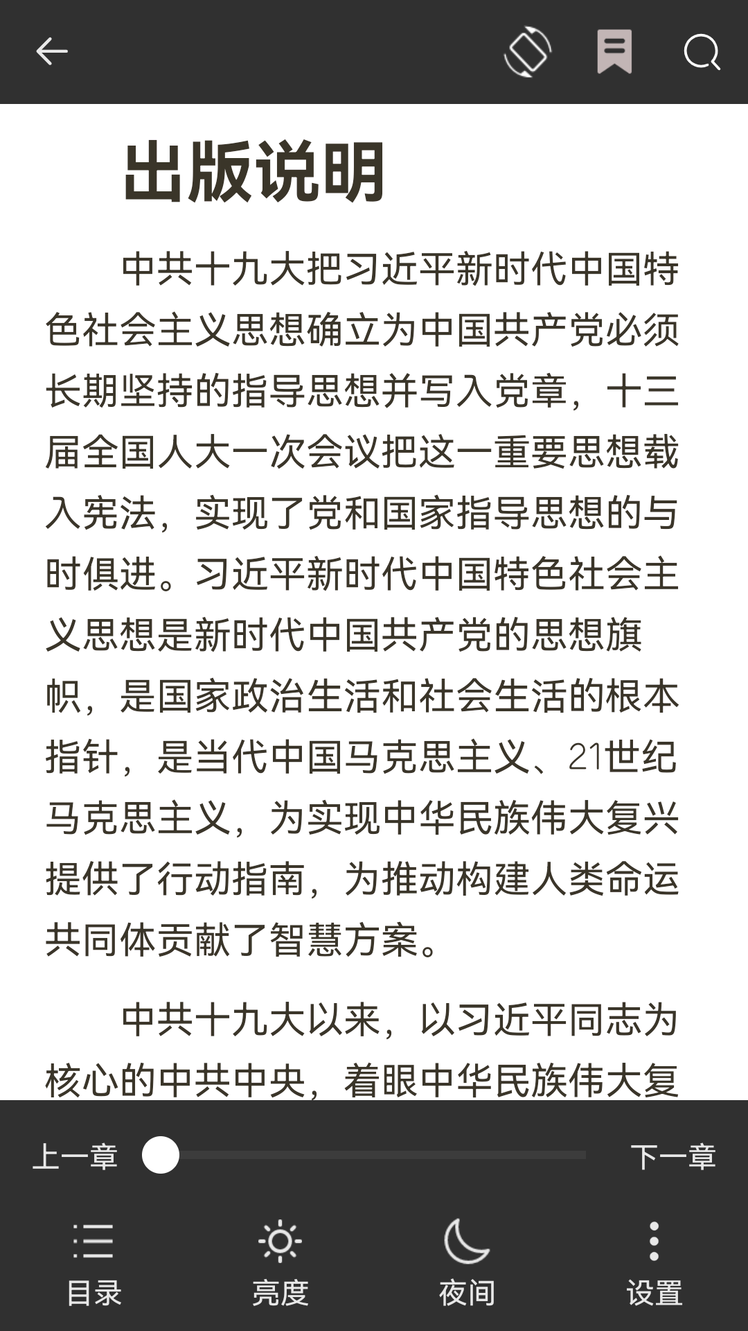 精彩截图-蓝悦阅读2025官方新版