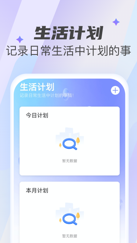 精彩截图-非凡清理大师2025官方新版