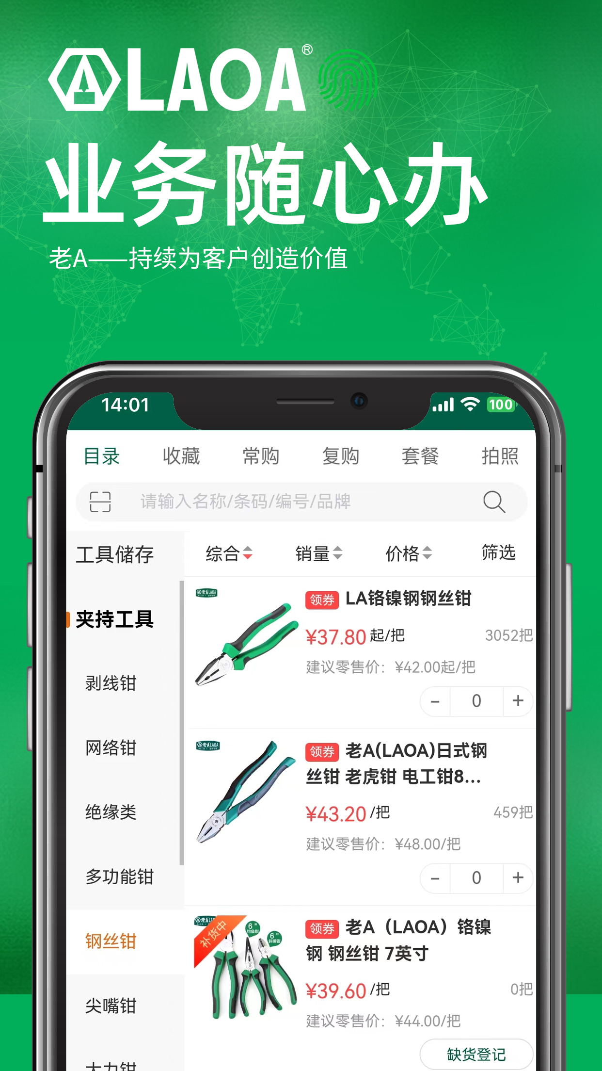 精彩截图-老A商城2025官方新版