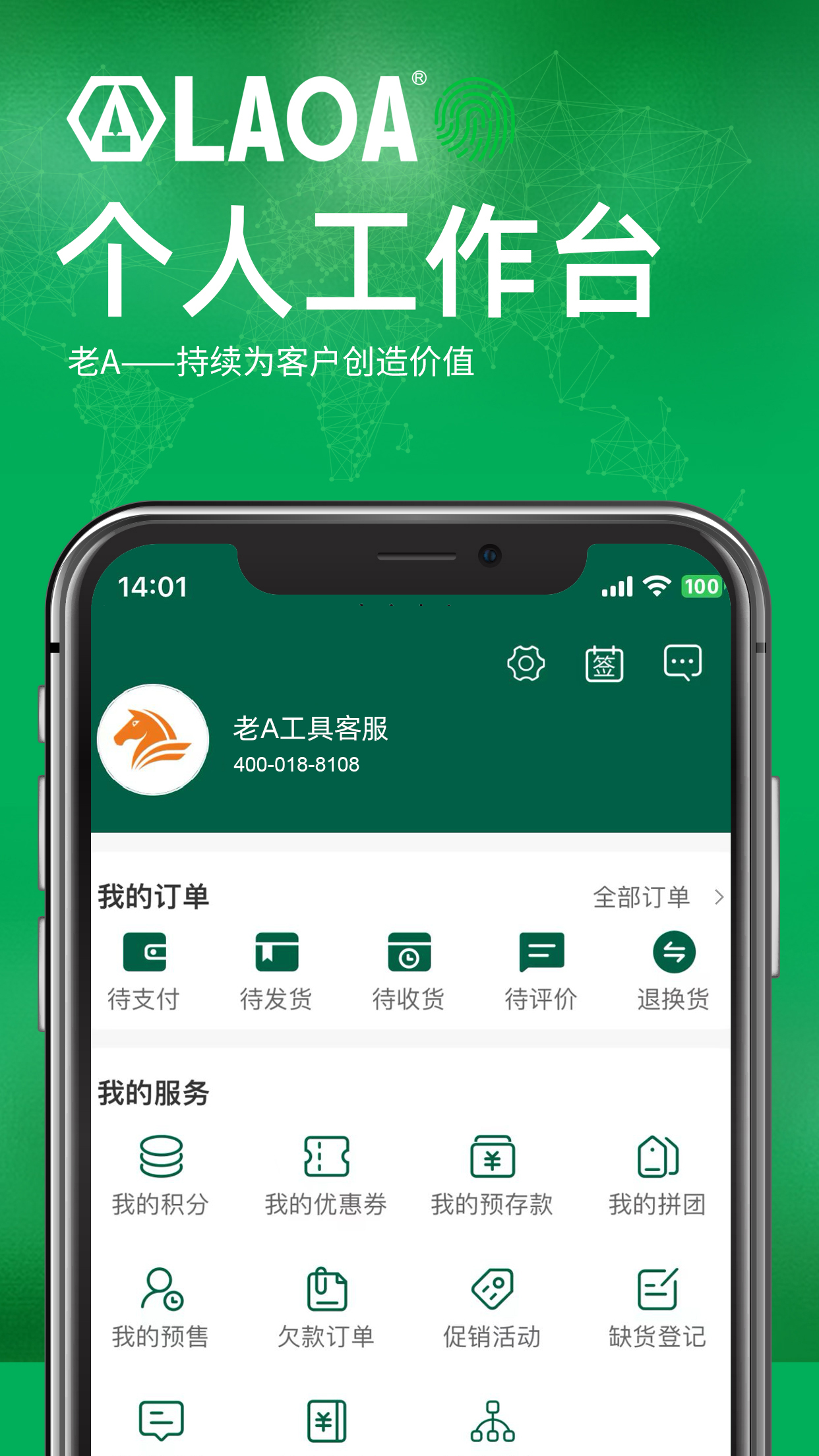 精彩截图-老A商城2025官方新版