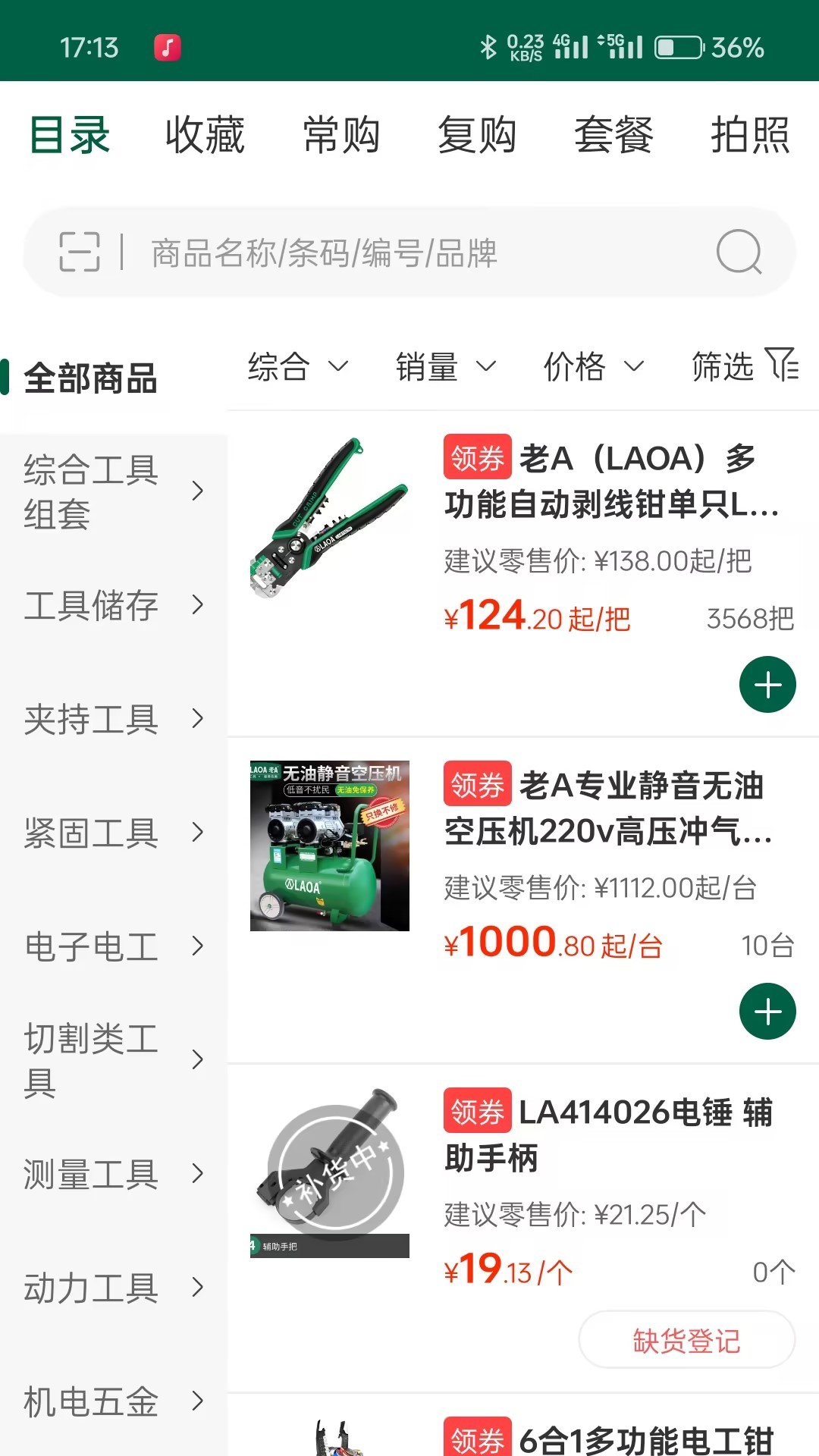 精彩截图-老A商城2026官方新版