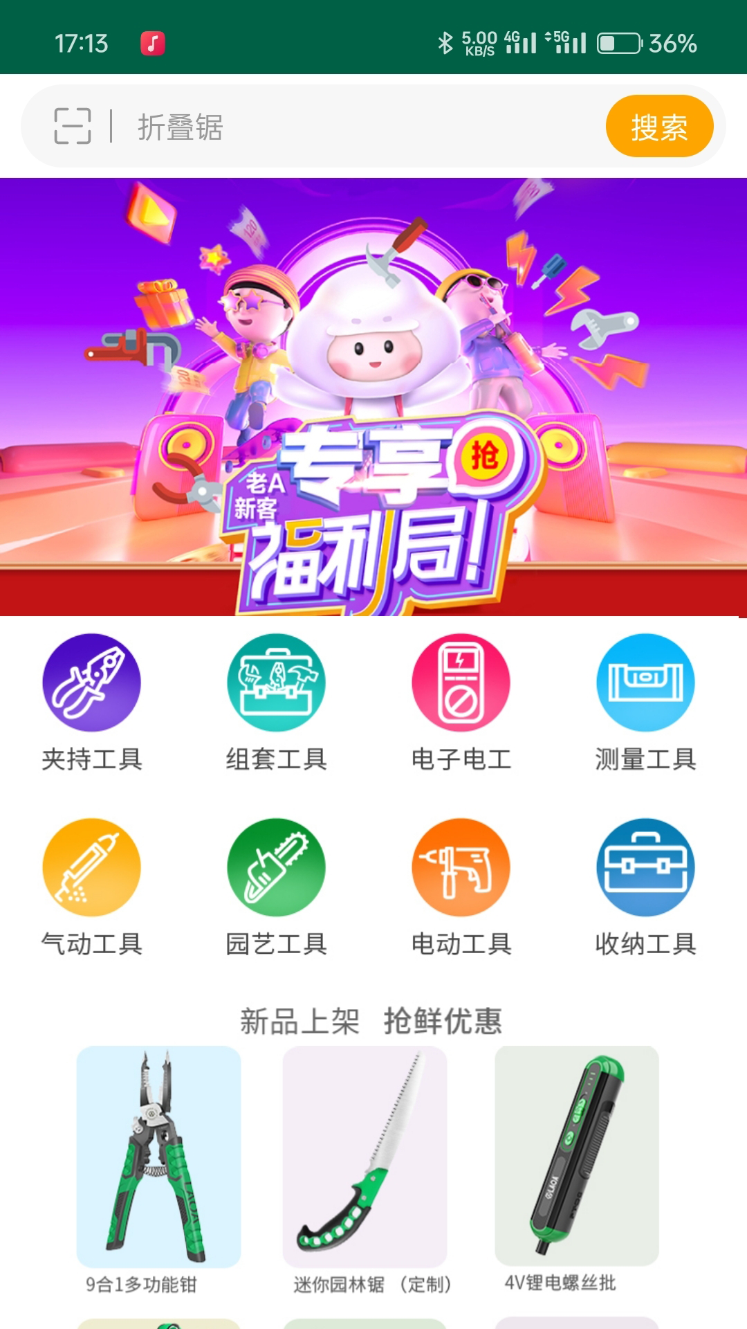 精彩截图-老A商城2026官方新版