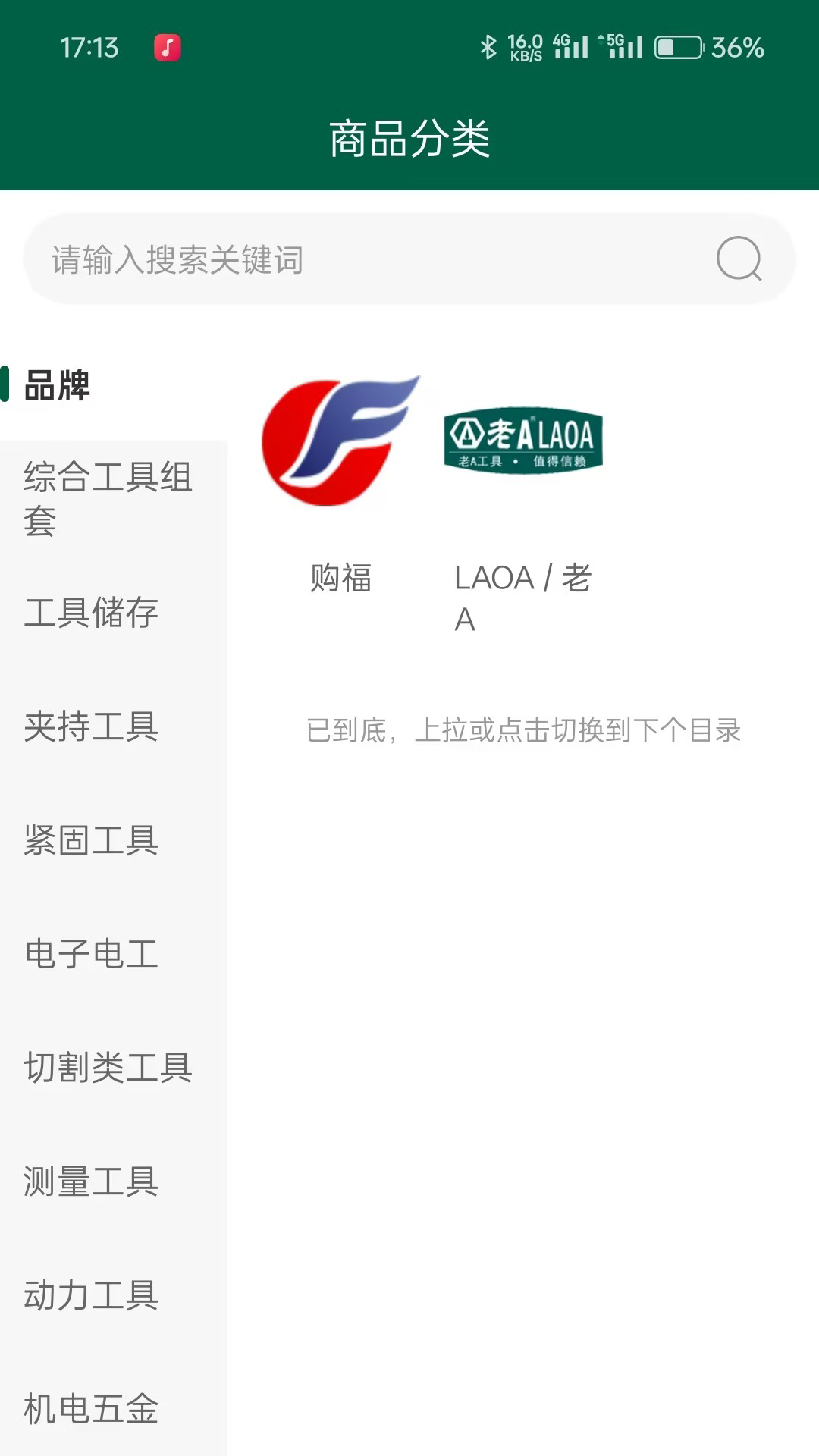 精彩截图-老A商城2026官方新版