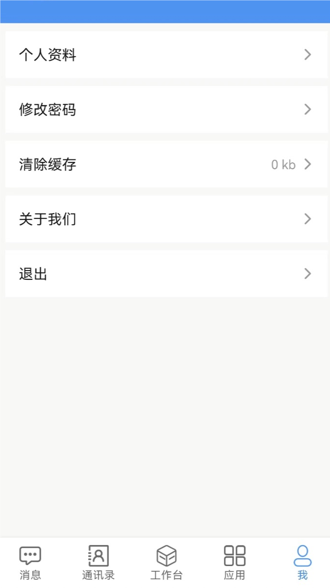 精彩截图-OA协同办公云平台2025官方新版