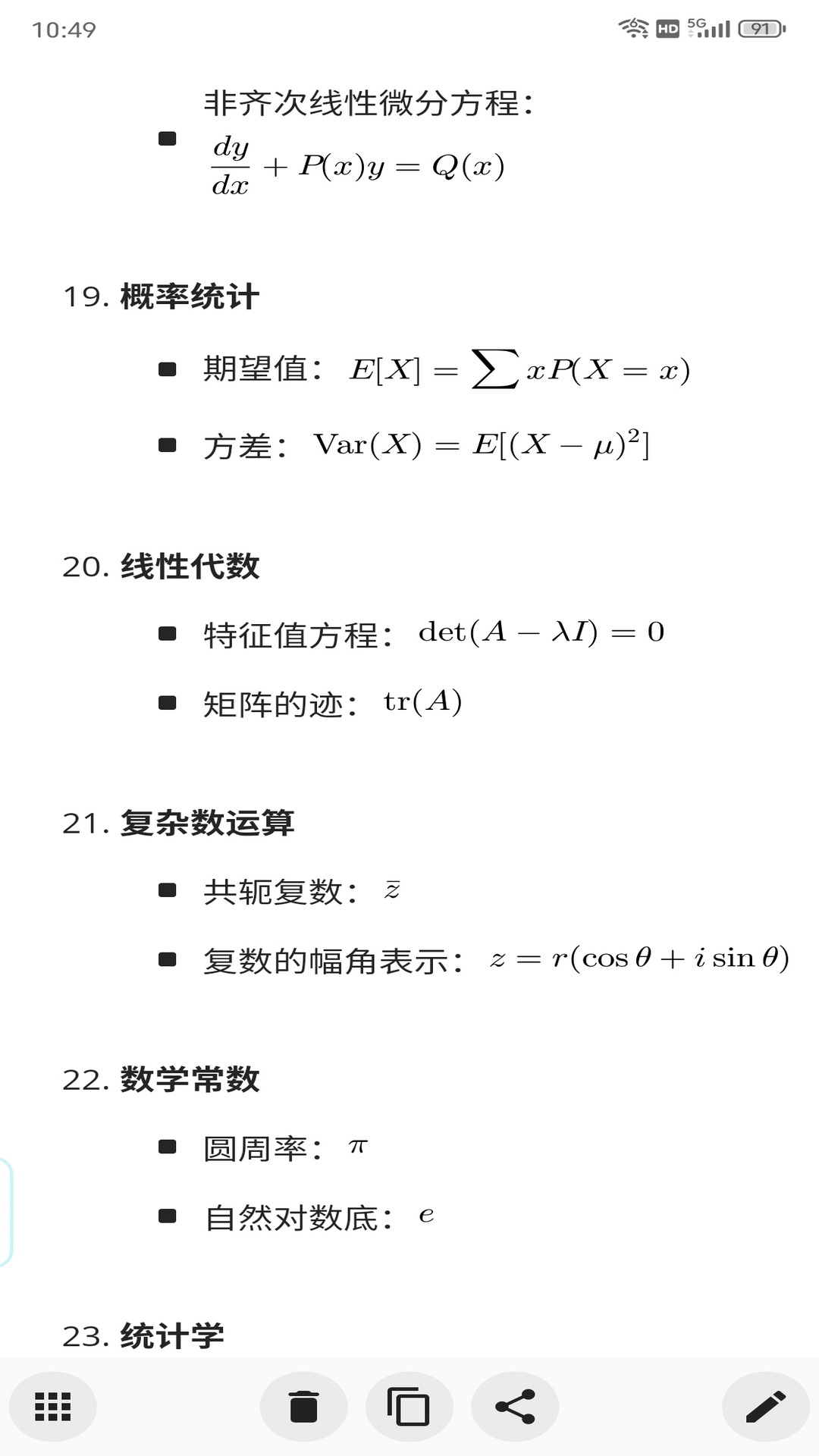 精彩截图-数学白板2025官方新版