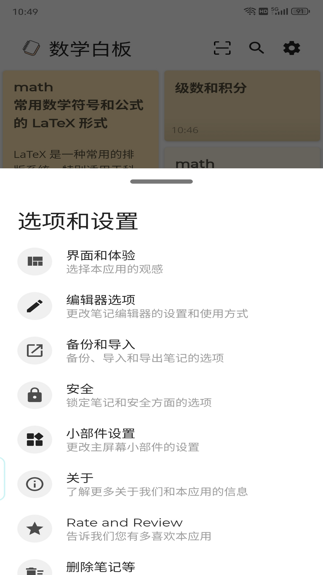 精彩截图-数学白板2025官方新版