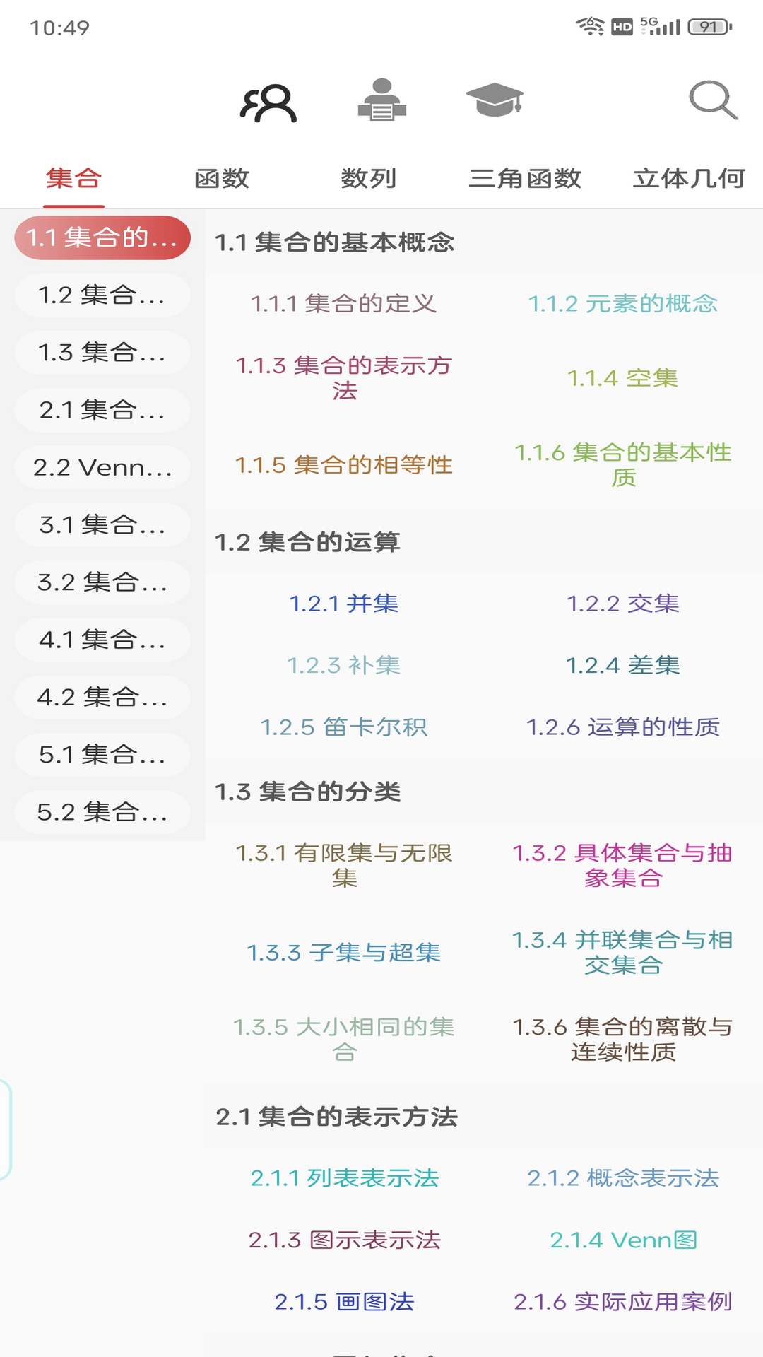 精彩截图-数学白板2026官方新版
