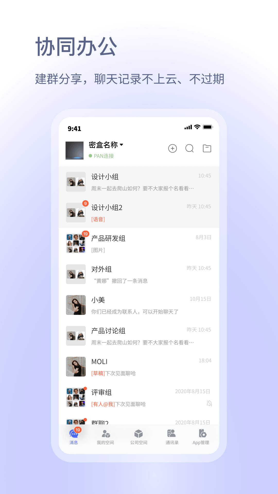 精彩截图-小密盒2025官方新版