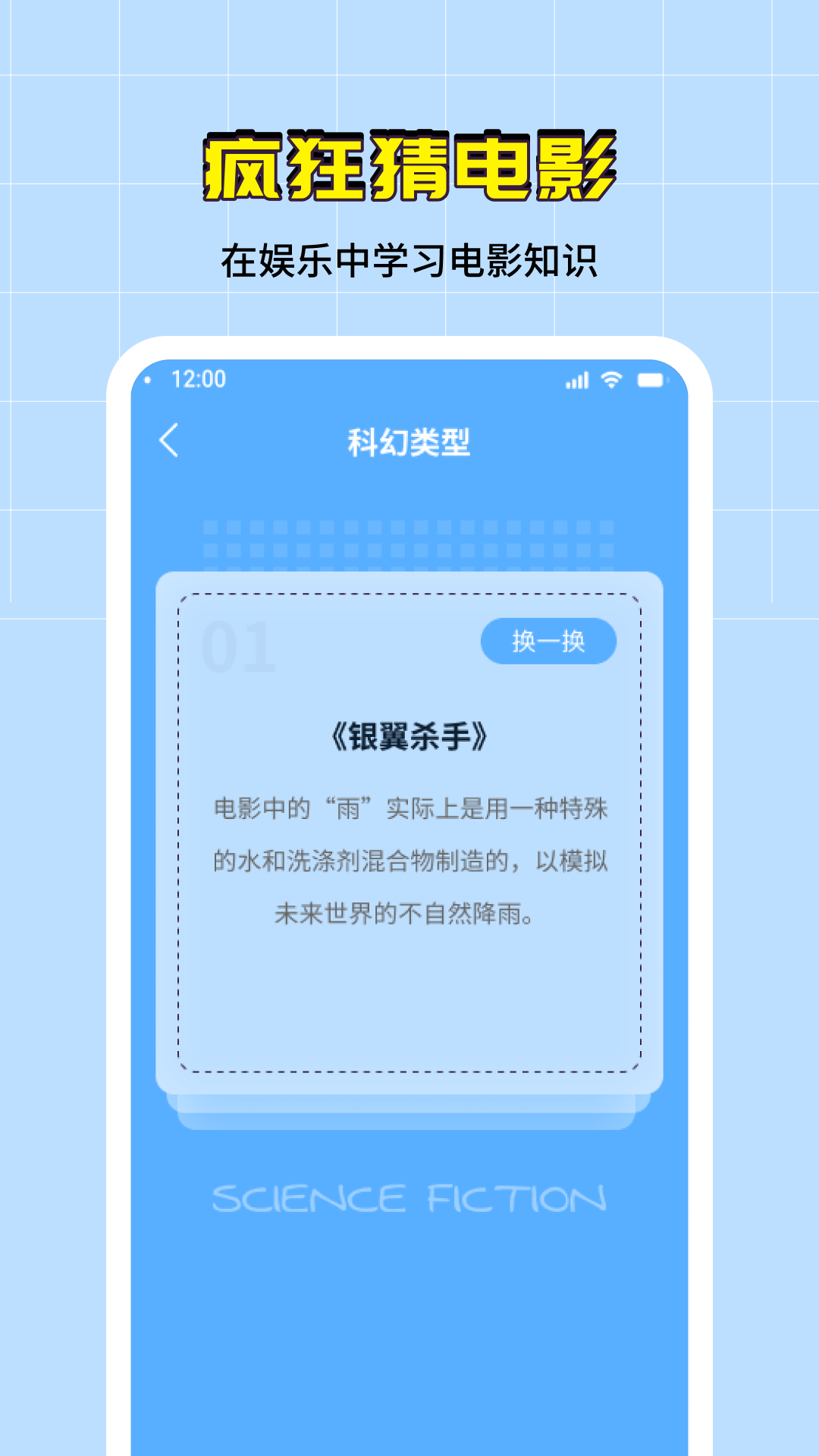 精彩截图-疯狂猜电影2025官方新版