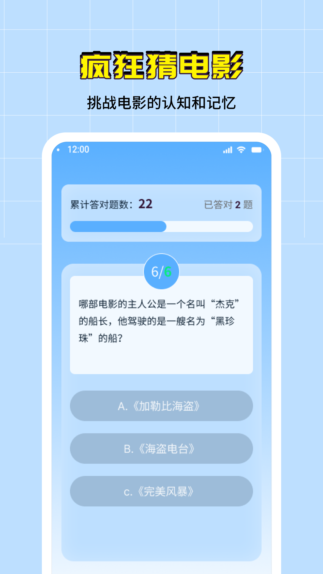 精彩截图-疯狂猜电影2025官方新版