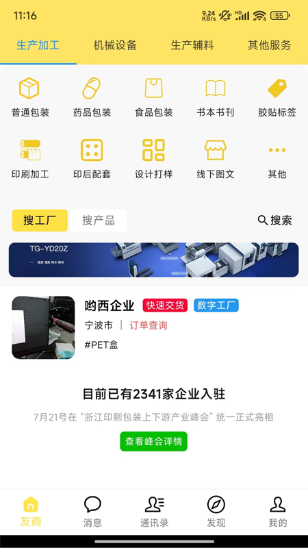 精彩截图-启鹿云2026官方新版