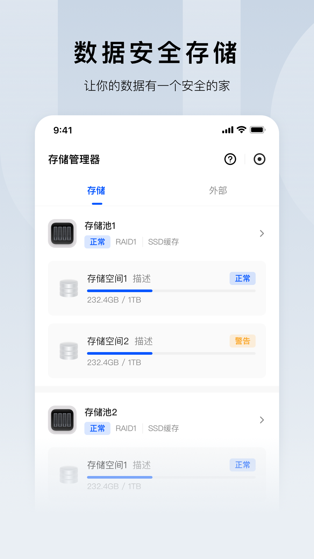 精彩截图-绿联云2026官方新版