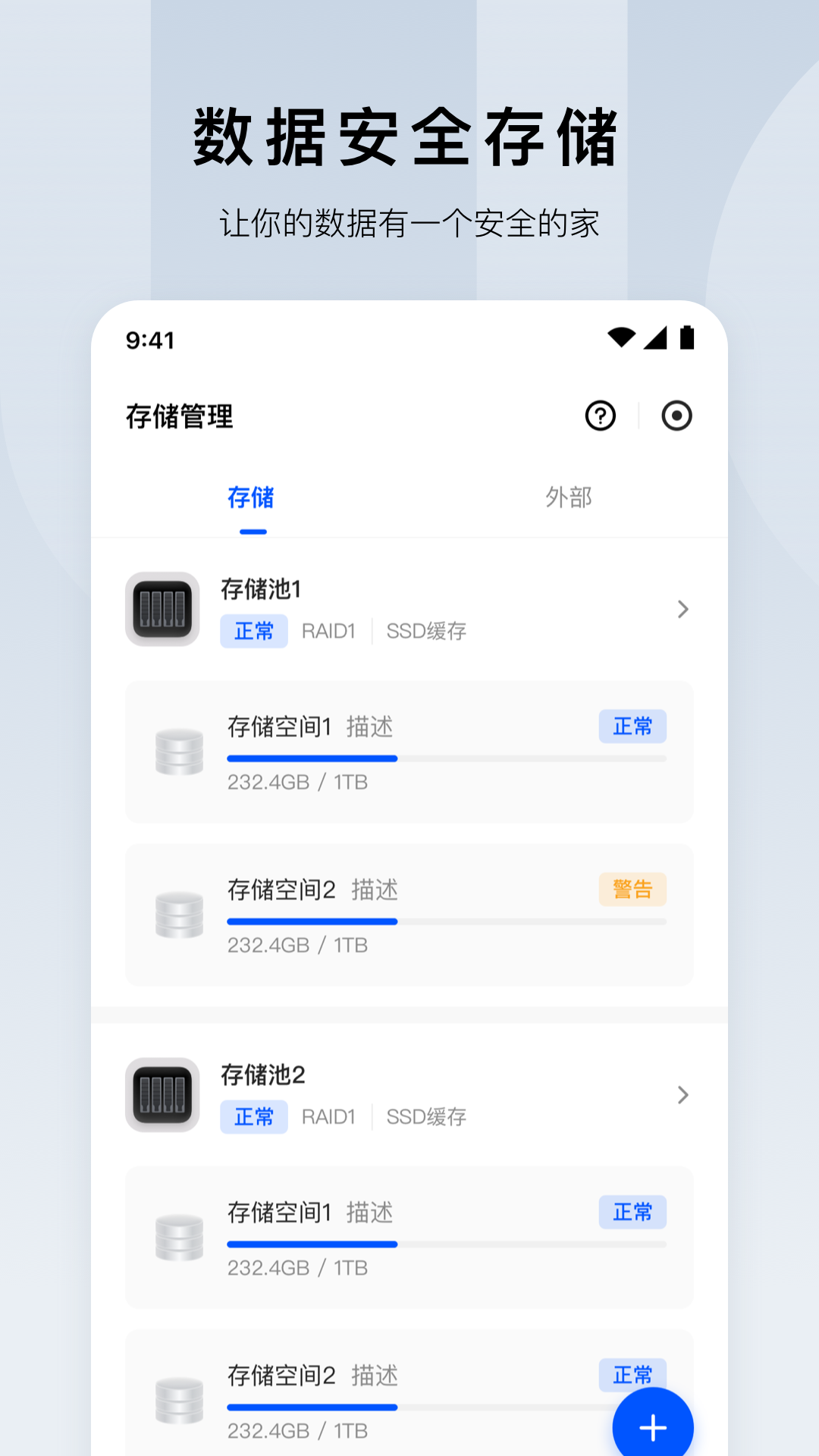 绿联云 截图 1