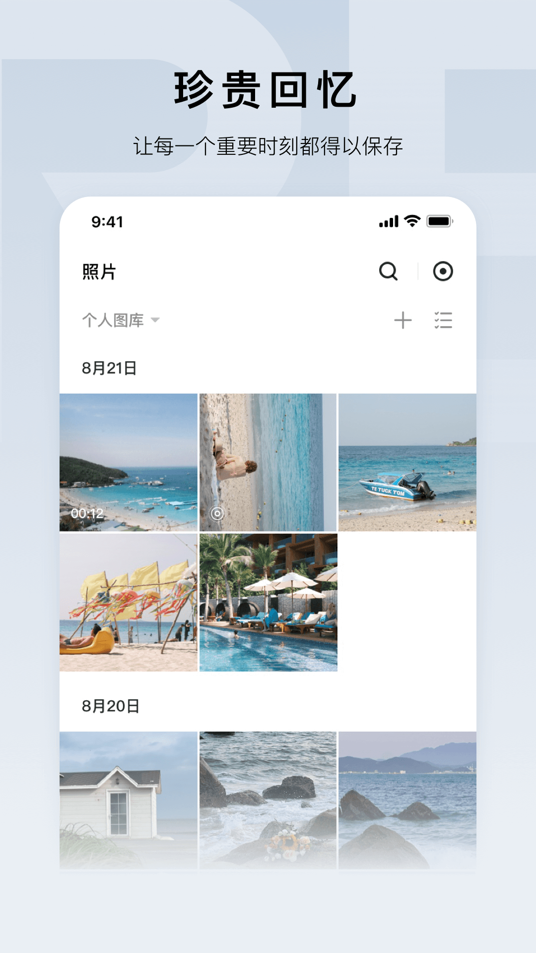 精彩截图-绿联云2025官方新版
