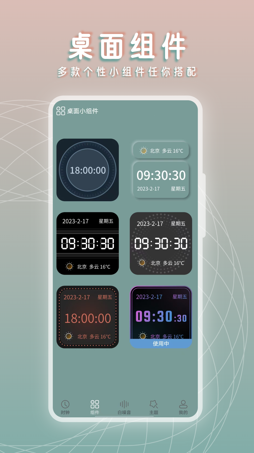精彩截图-黄历桌面时钟2025官方新版