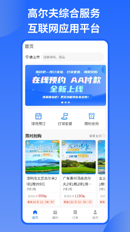 精彩截图-挥杆吧2025官方新版
