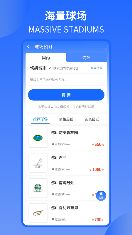 精彩截图-挥杆吧2025官方新版