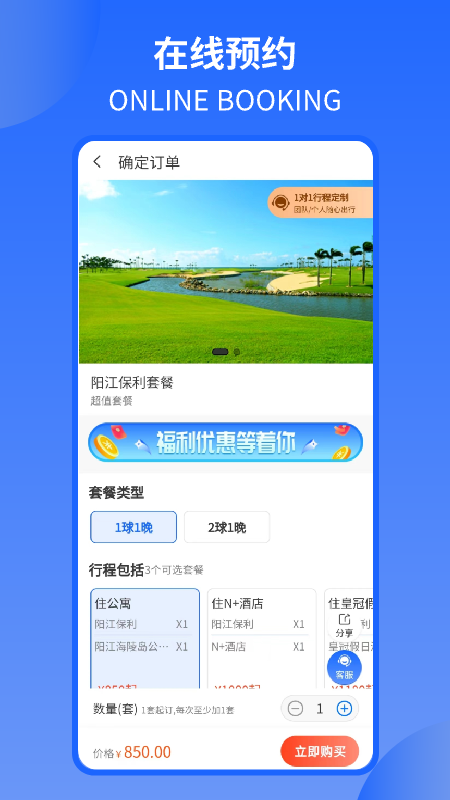 精彩截图-挥杆吧2025官方新版