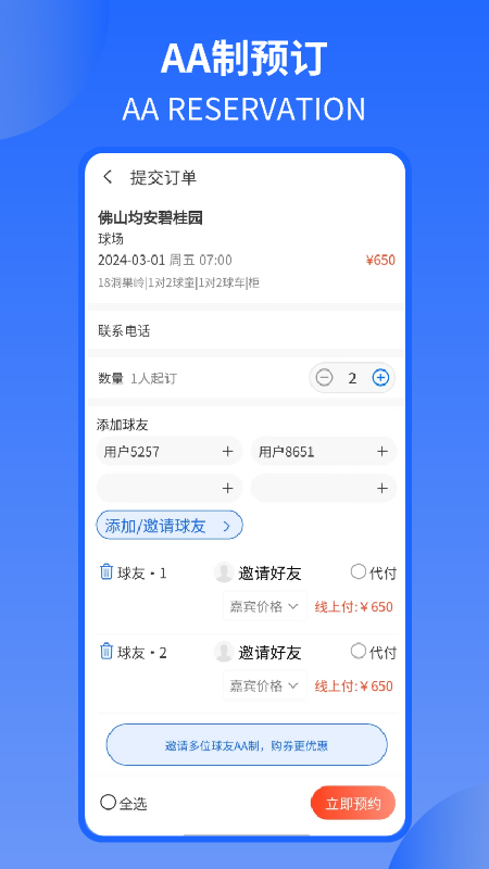 精彩截图-挥杆吧2025官方新版