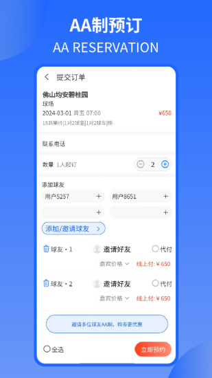 精彩截图-挥杆吧2024官方新版