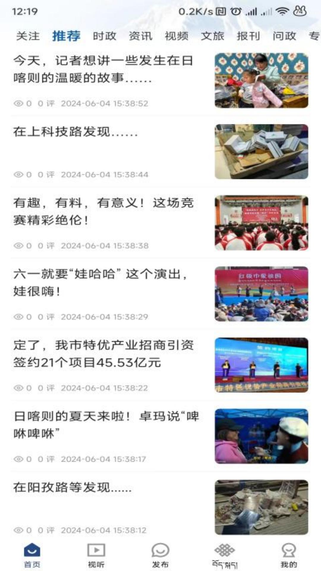 精彩截图-云端珠峰2026官方新版