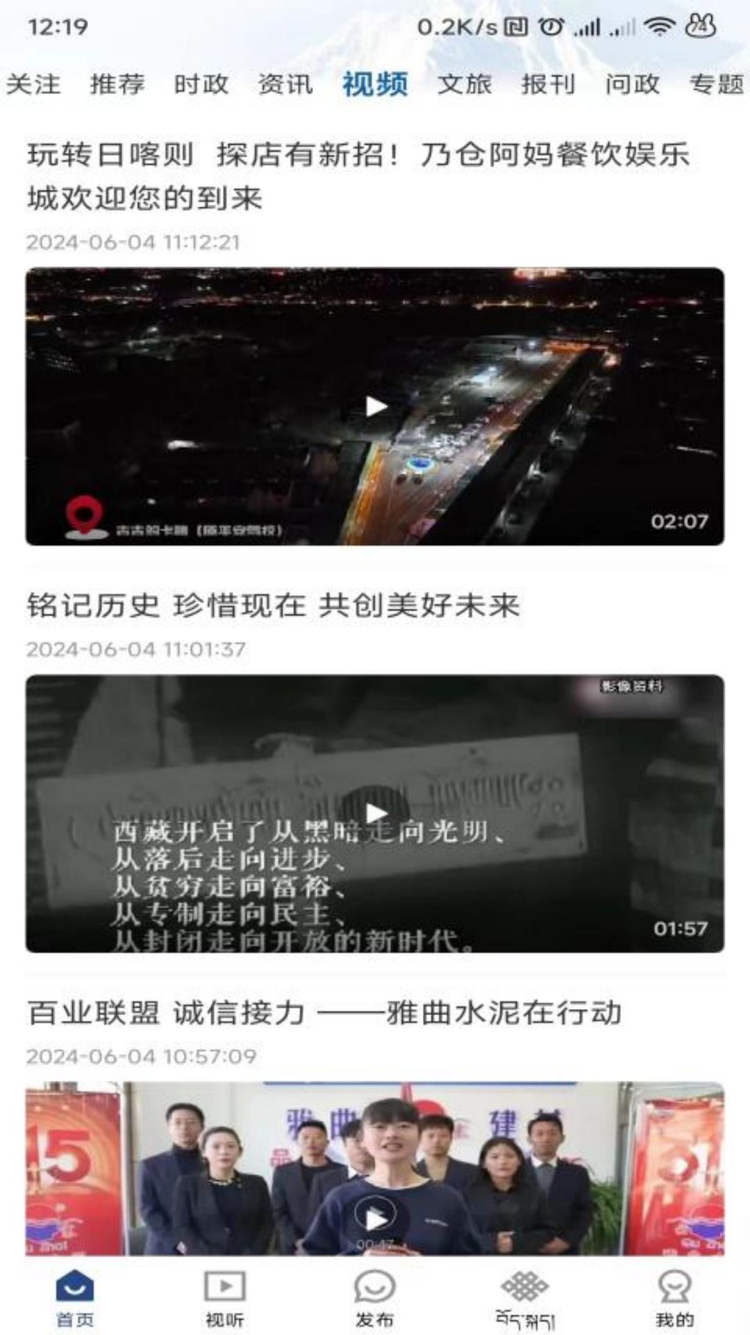 精彩截图-云端珠峰2026官方新版