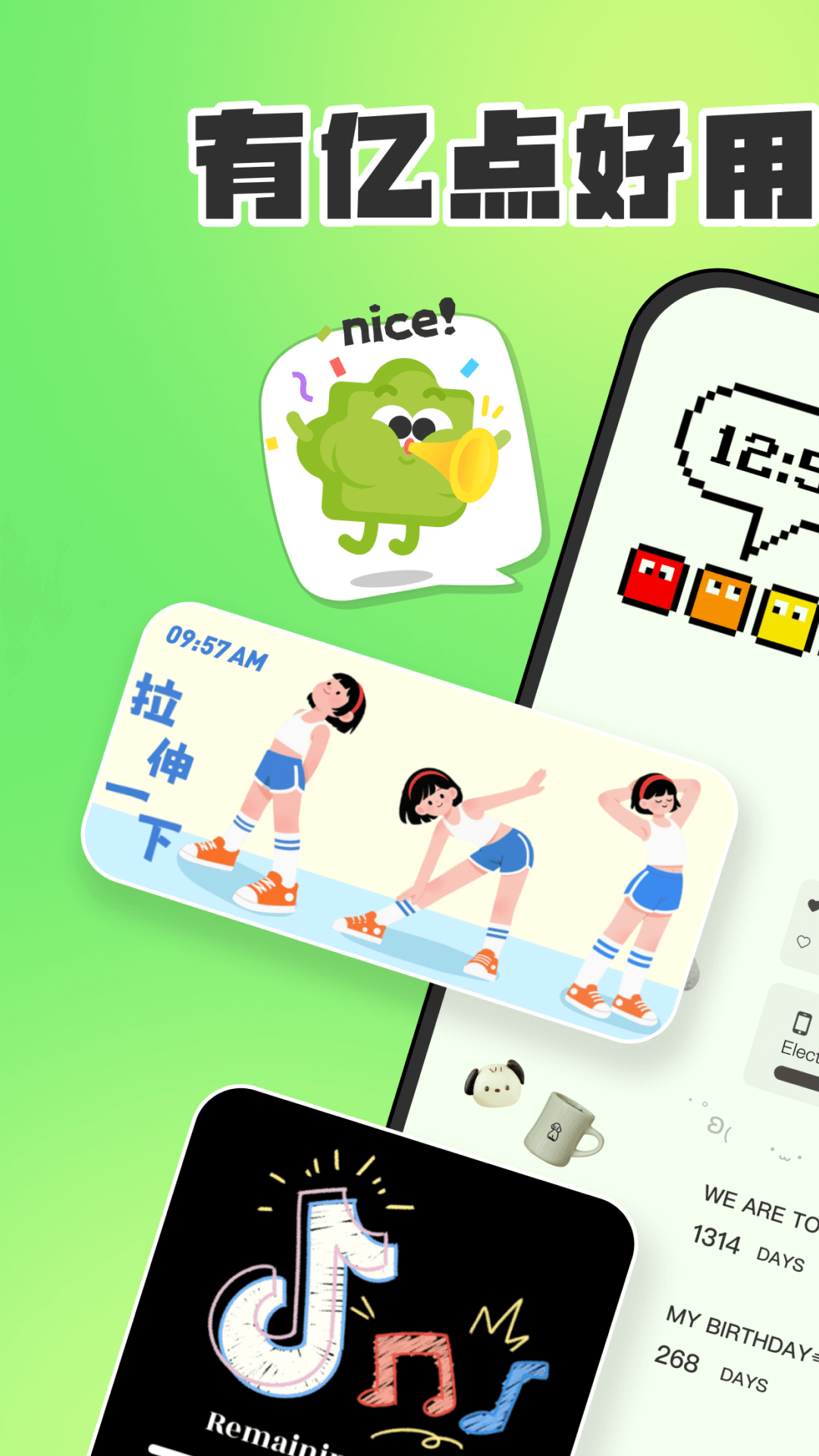 精彩截图-SoWidgets2026官方新版