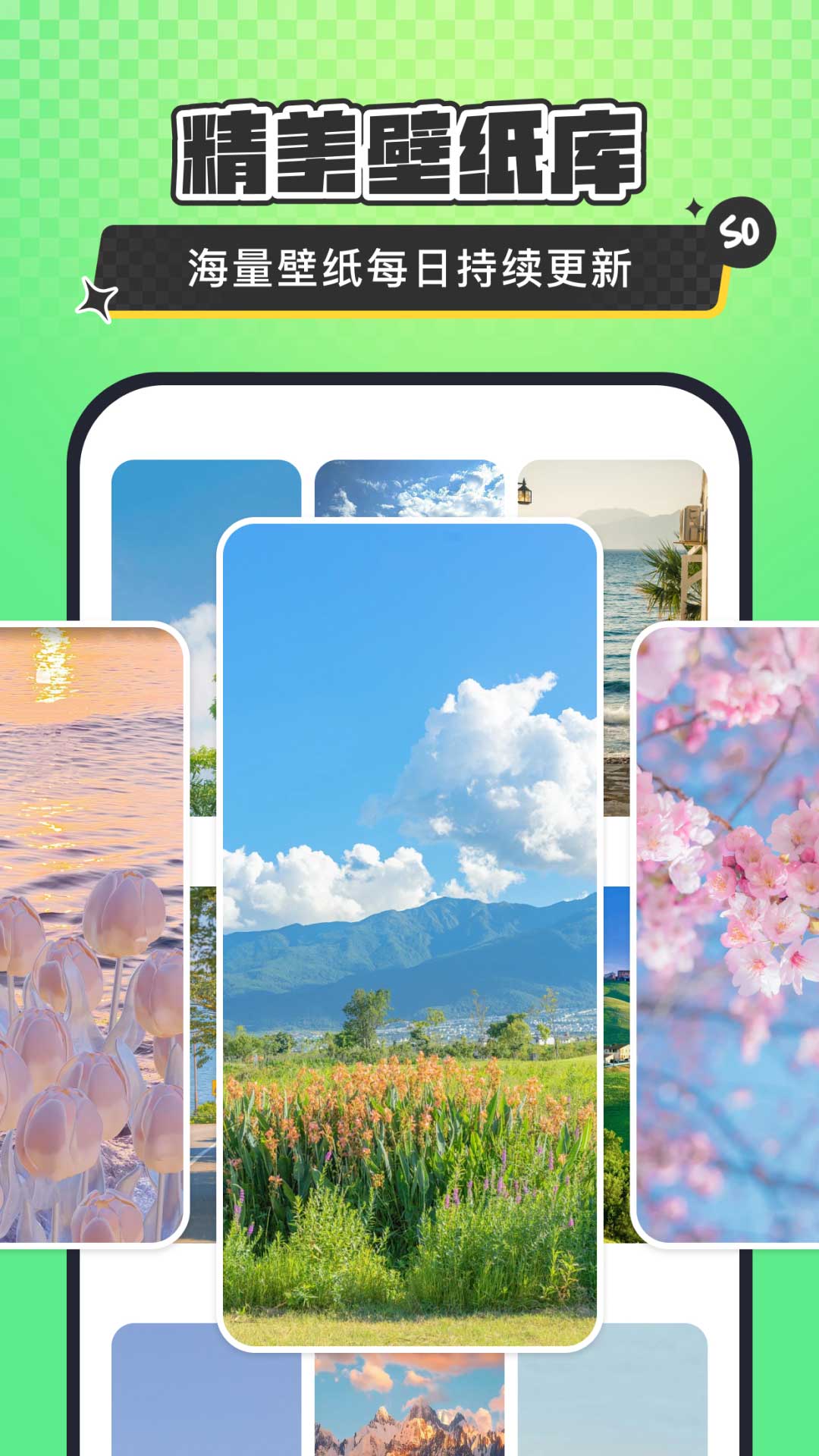 精彩截图-SoWidgets2026官方新版