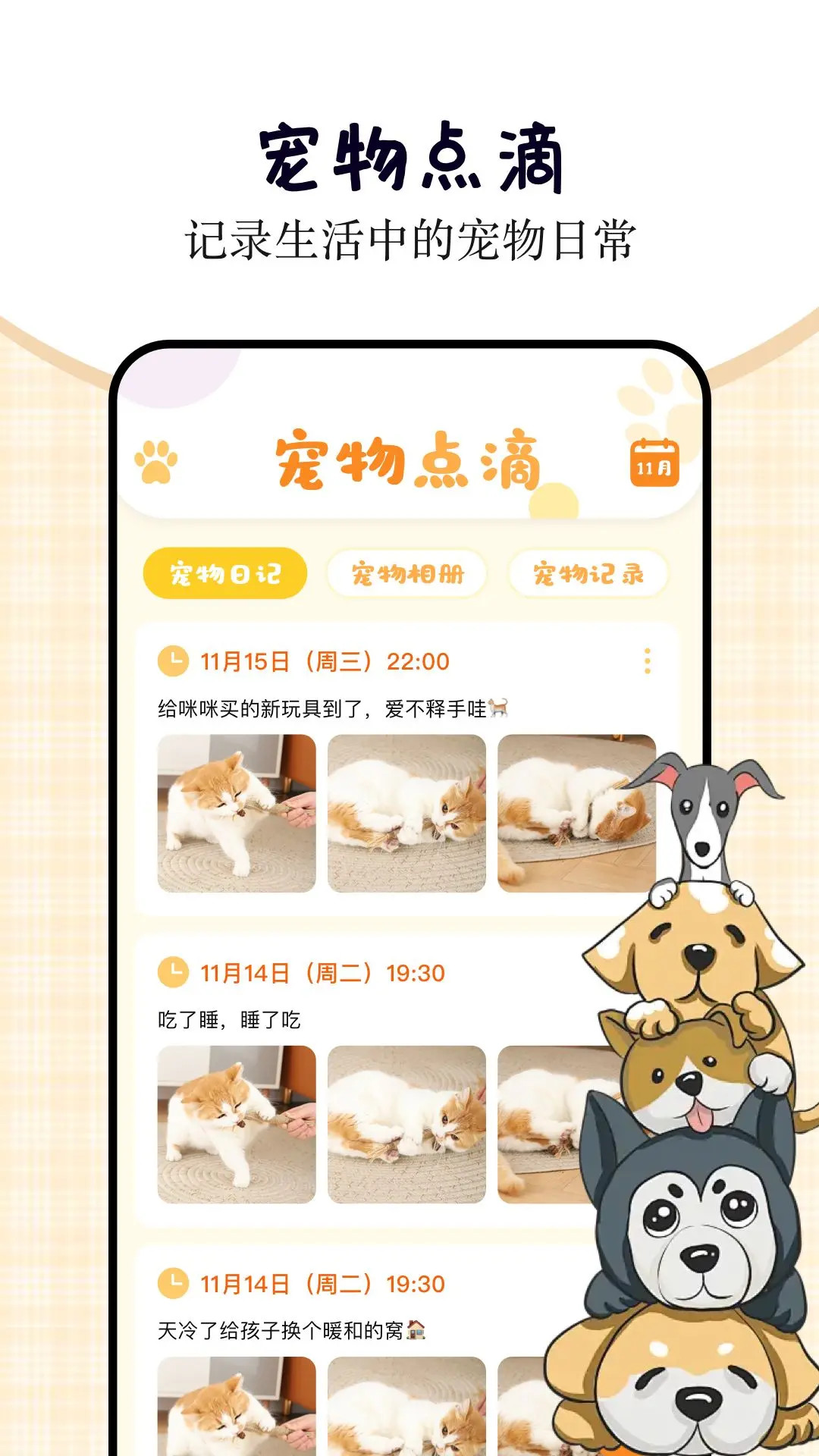 精彩截图-小猫小狗翻译器2025官方新版