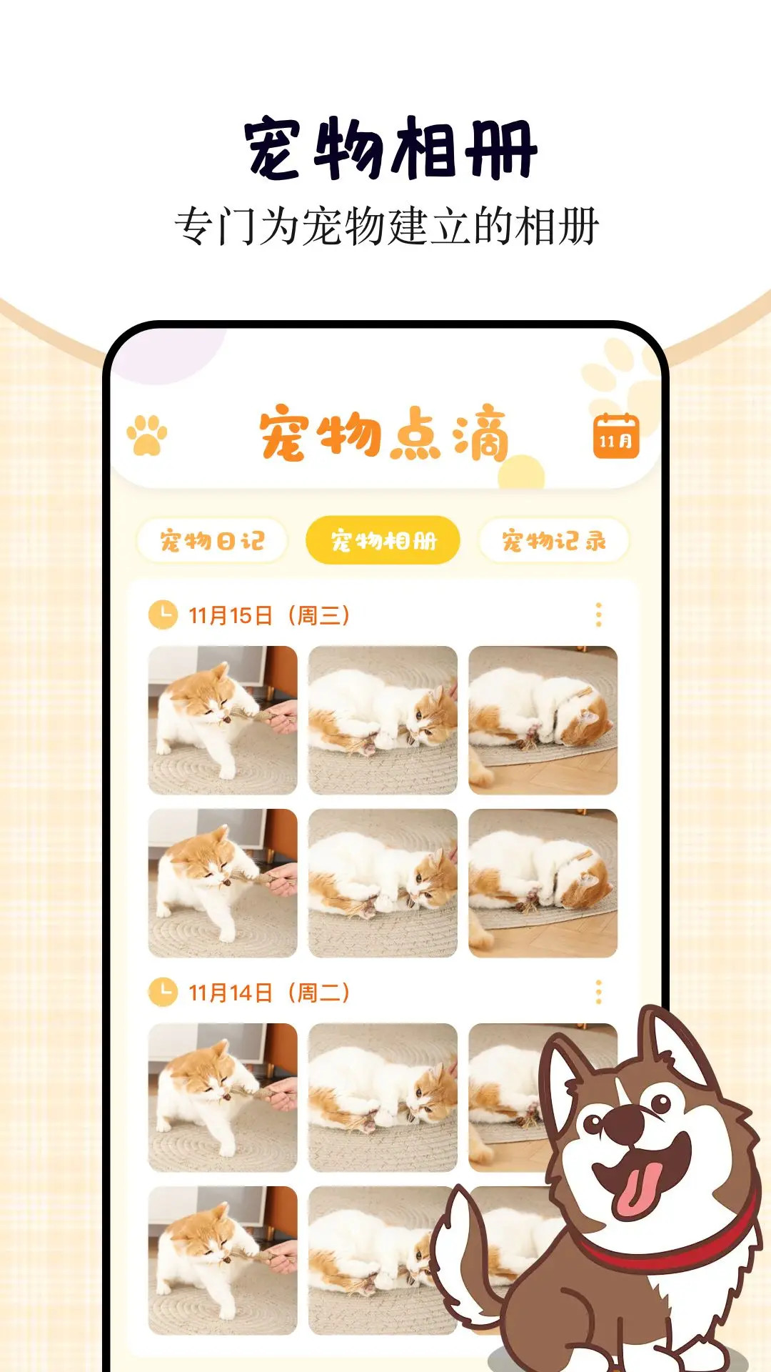 精彩截图-小猫小狗翻译器2025官方新版