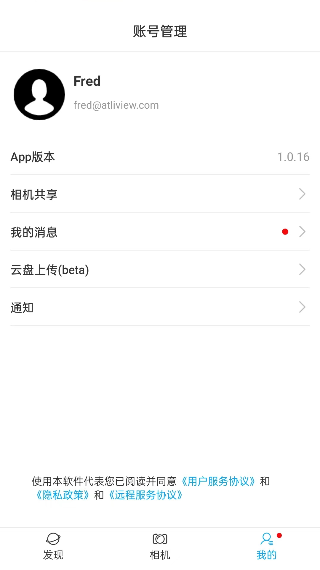 ATLI相机+ 截图 2
