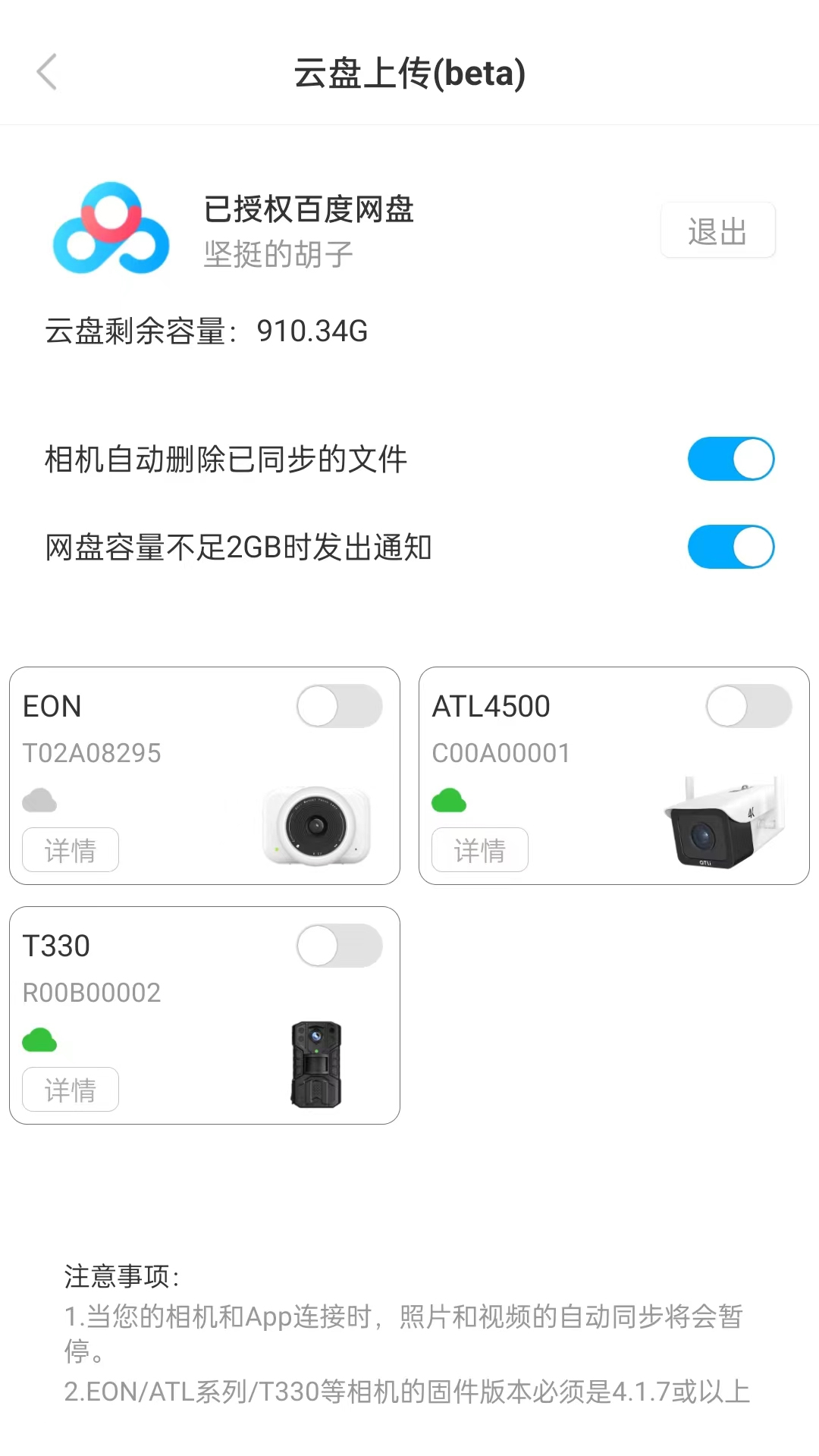 ATLI相机+ 截图 3