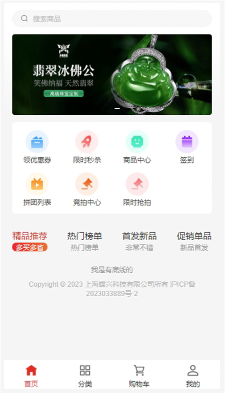 多些珠宝安卓版高清截图
