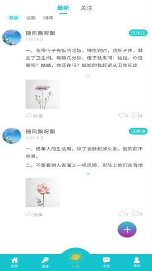 精彩截图-搭子交友2024官方新版